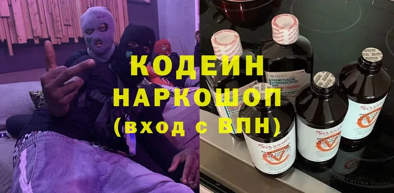 Codein Purple Drank  купить  сайты  Белый 